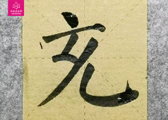 Q^Ҫc-ܛP-cԷ