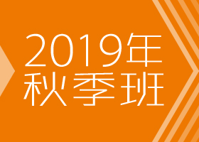 ܛP-2019＾c(din)Է-W(xu)Ʒ