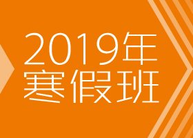 ܛP-2019ﺮٰc(din)Է-W(xu)Ʒ