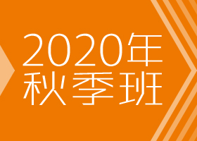 ܛP(sh)-2020＾c(din)(hu)Է-W(xu)Ʒ