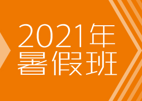 ܛP-2021ٰcԷ-WƷ