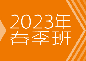ӲP-2023ﴺcԷ-W(xu)Ʒ