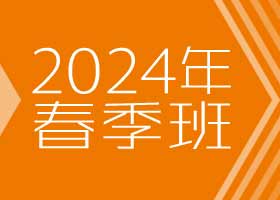 ӲP-2024ﴺcԷ-WƷ