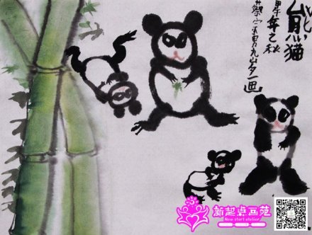 熊貓樂園-國畫初級班-新起點畫苑2014年12月13日