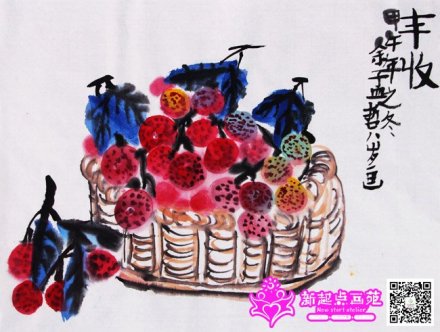 豐收-國畫初級班-新起點畫苑2014年12月27日