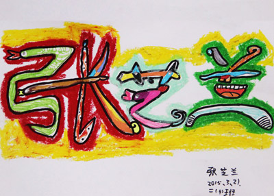ҵ-ͯ߰-2015321ՌWƷ-cԷ