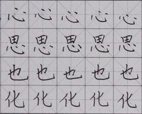 硬筆書法-2017年7月19日（暑假班）學(xué)生作品-新起點(diǎn)畫苑 