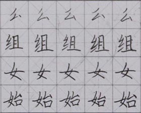 硬筆書法-2017年7月21日（暑假班）學(xué)生作品-新起點(diǎn)畫苑 