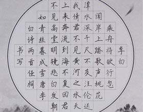 硬筆書法-2017年7月27日（暑假班）學(xué)生作品-新起點(diǎn)畫苑 