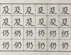 硬筆書法-2017年12月23日（秋季班）學(xué)生作品-新起點(diǎn)畫苑