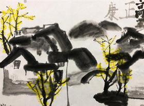鄉村-國畫培優班-2018年1月6日（秋季班）學生作品-新起點畫苑