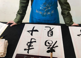 軟筆書法A班-2019年3月2日【春季班/高峰店】新起點畫苑-學生作品
