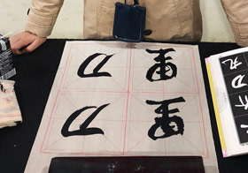 軟筆書法A班-2019年3月9日【春季班/高峰店】新起點畫苑-學生作品