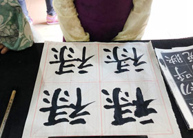 軟筆書法A班-2019年4月20日【春季班/高峰店】新起點畫苑-學生作品